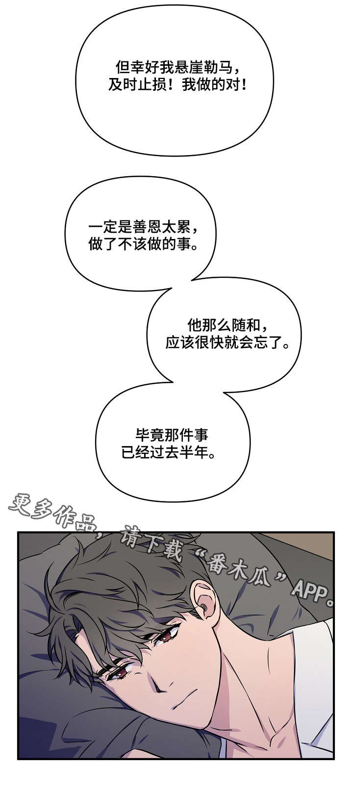 第3话6