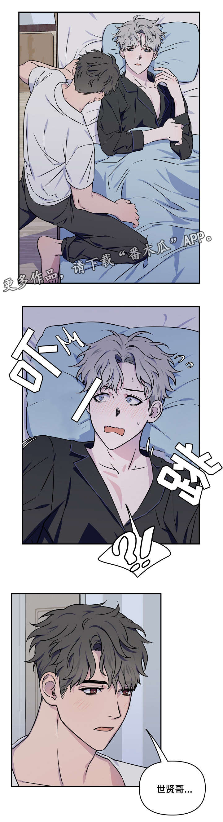 第3话8