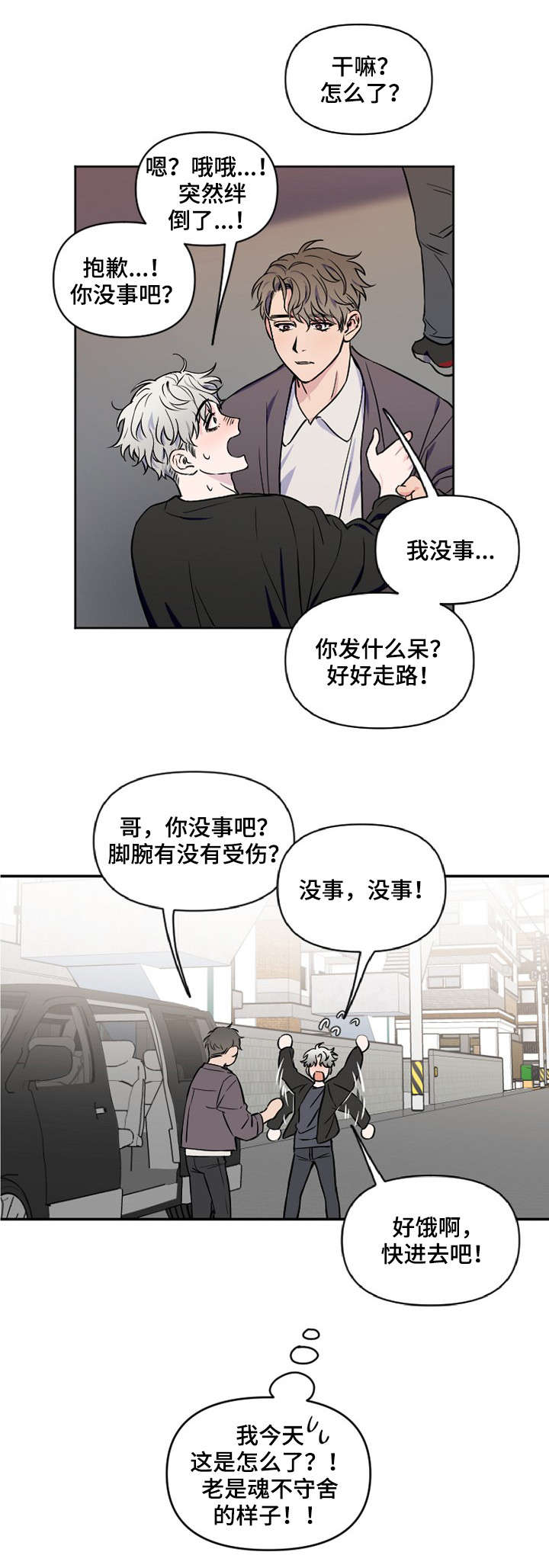第2话5
