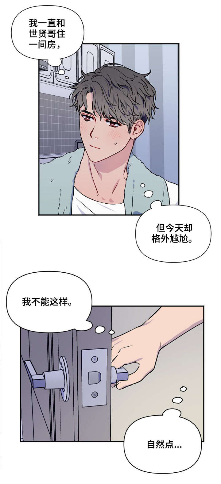 第2话7