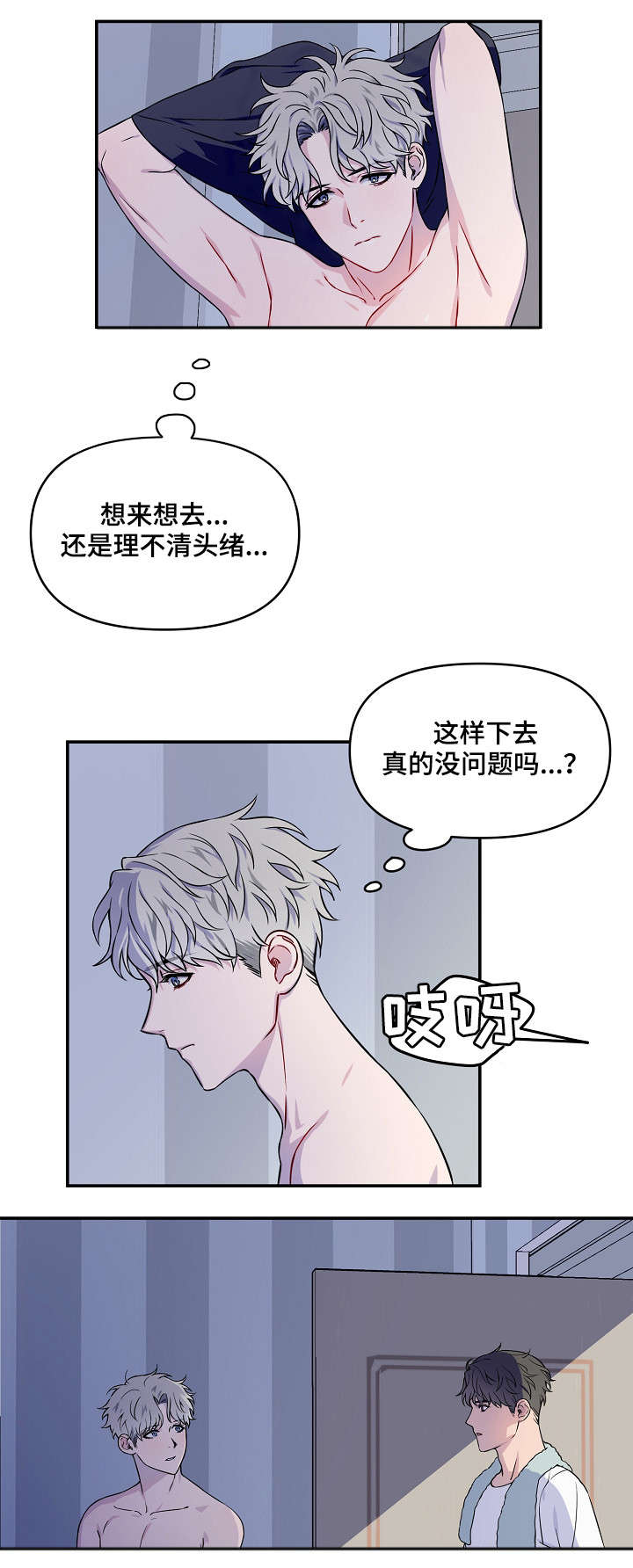 第2话9