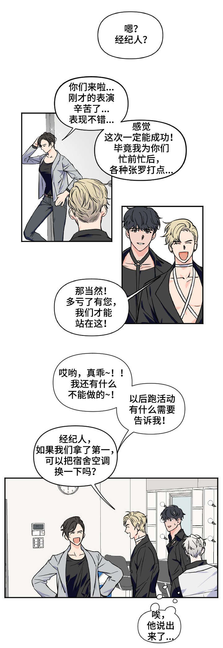 第1话3