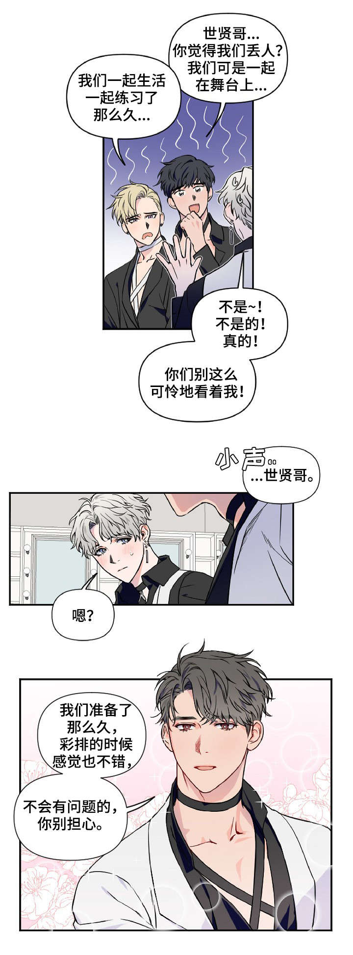 第1话5