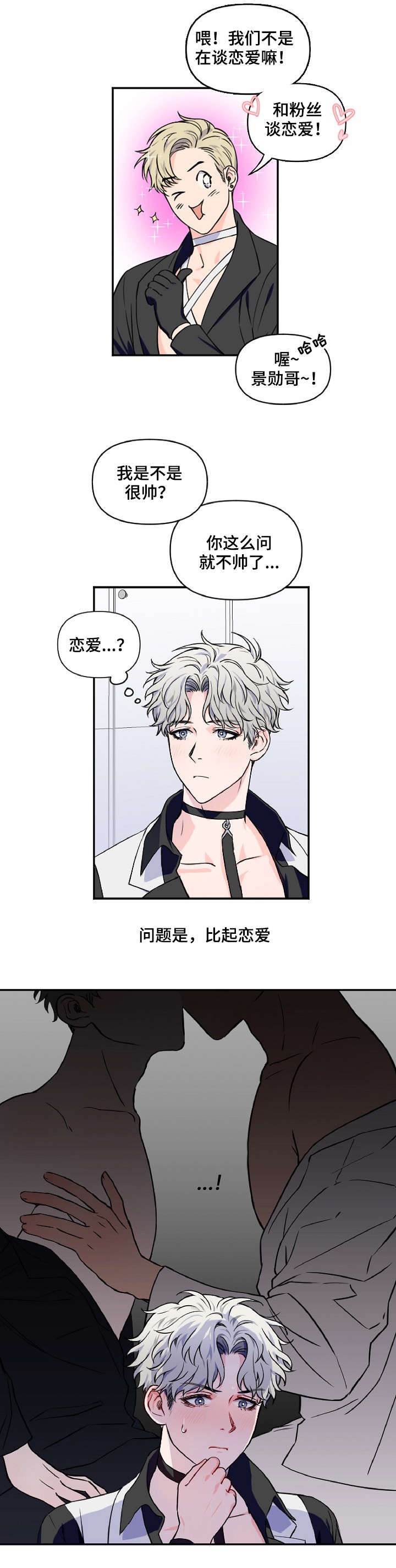 第1话9