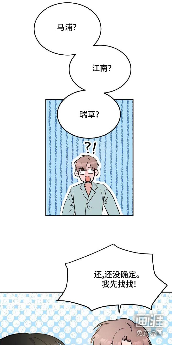 第54话10