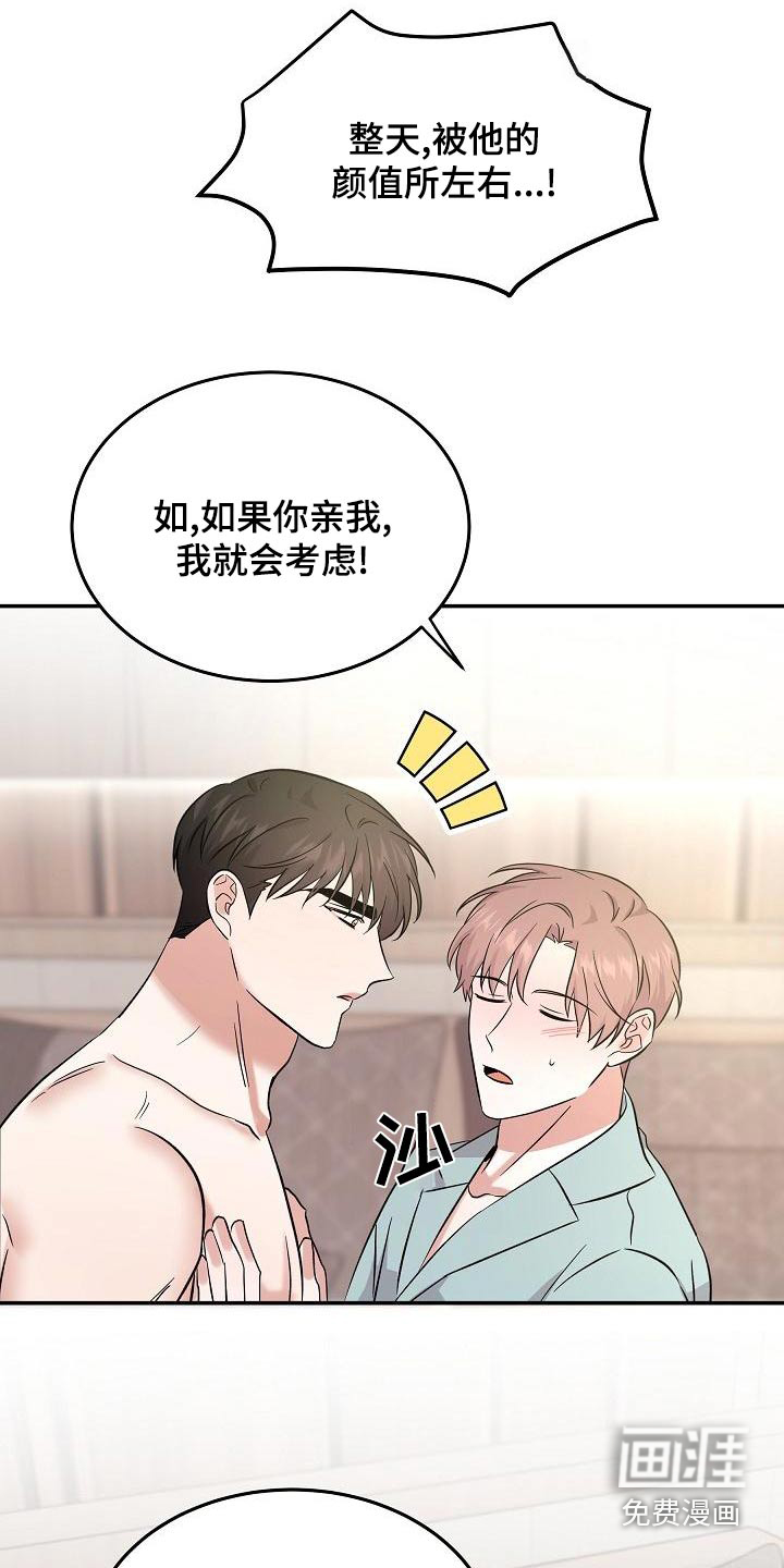 第54话13