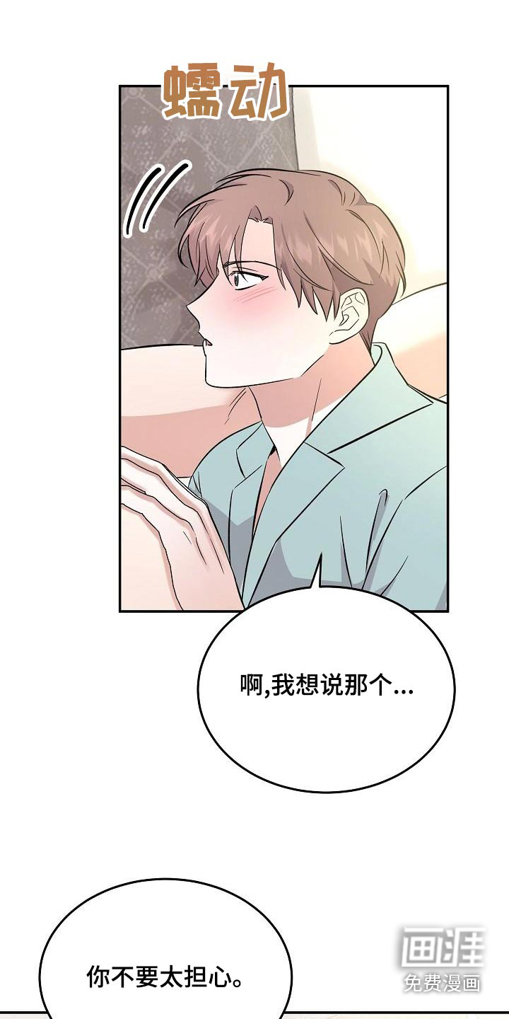 第54话3
