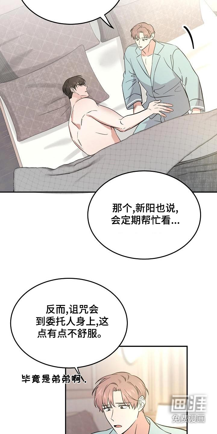 第54话4