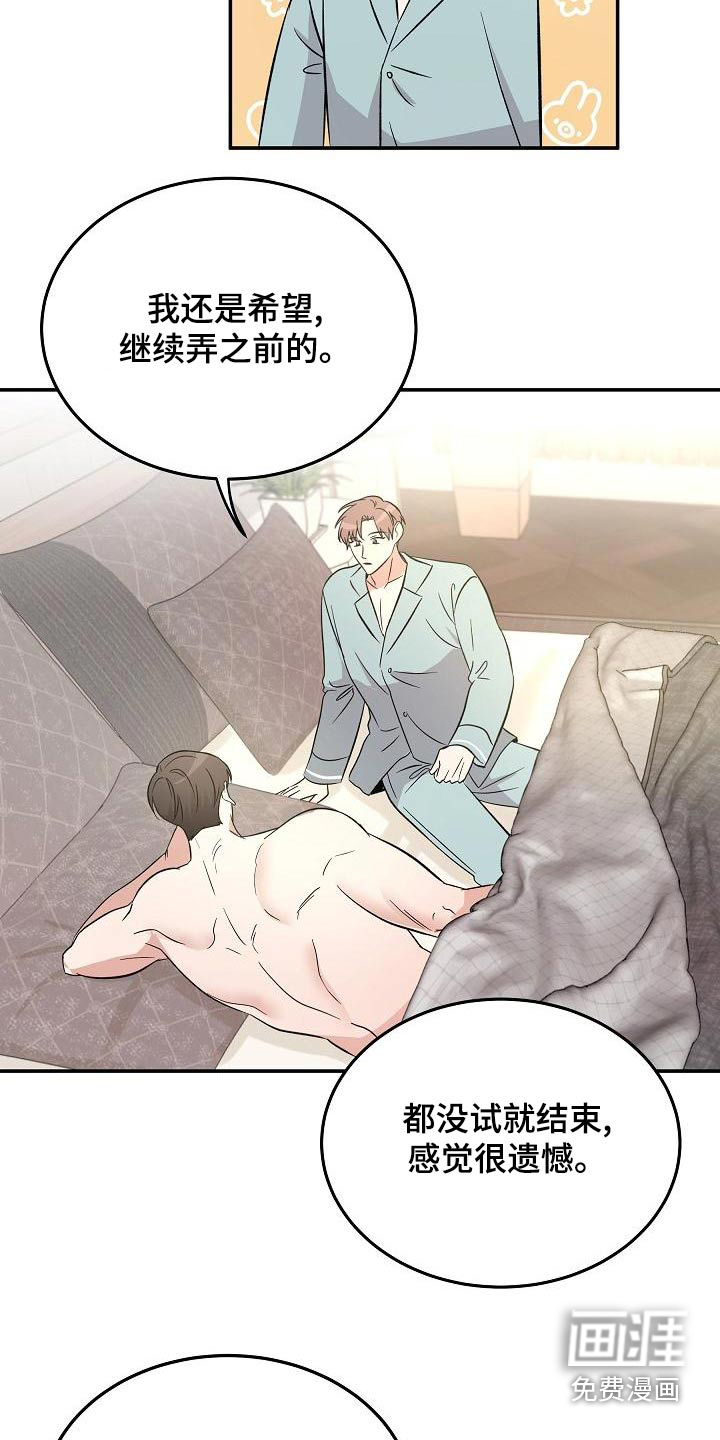 第54话7