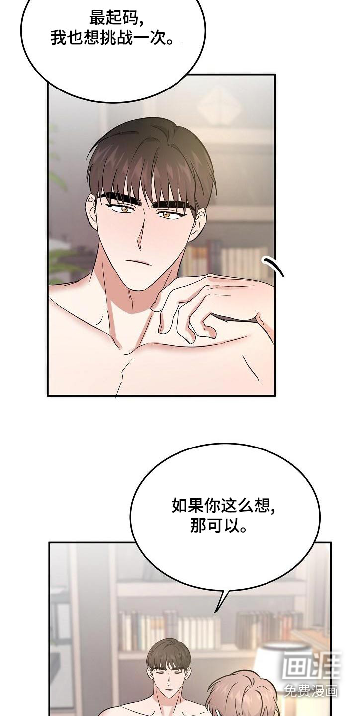 第54话8