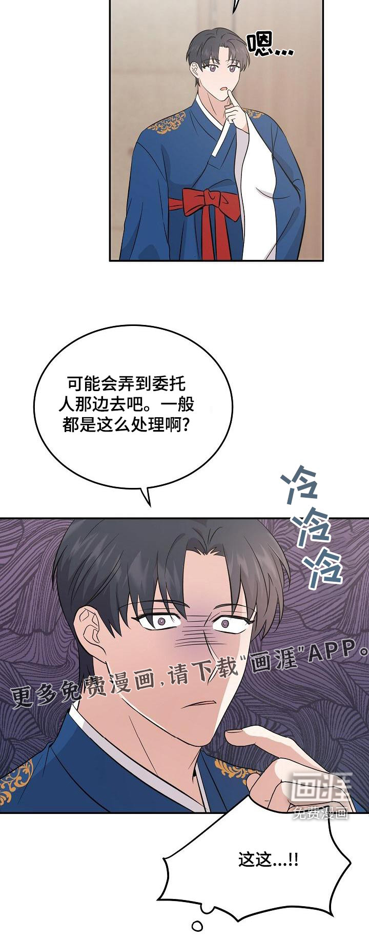 第50话23
