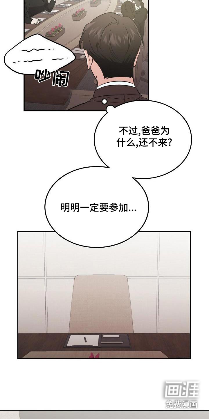 第50话4