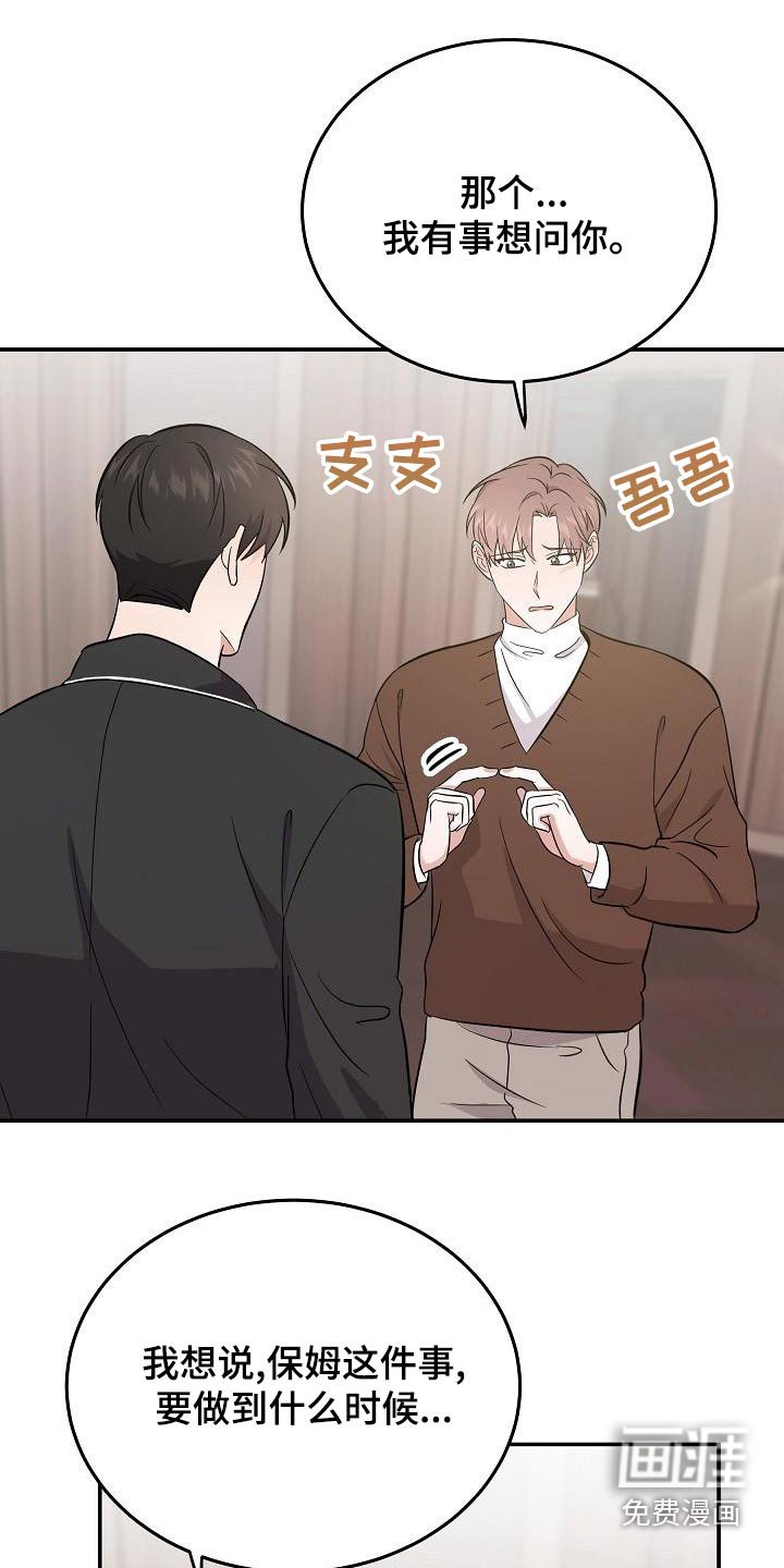 第46话8