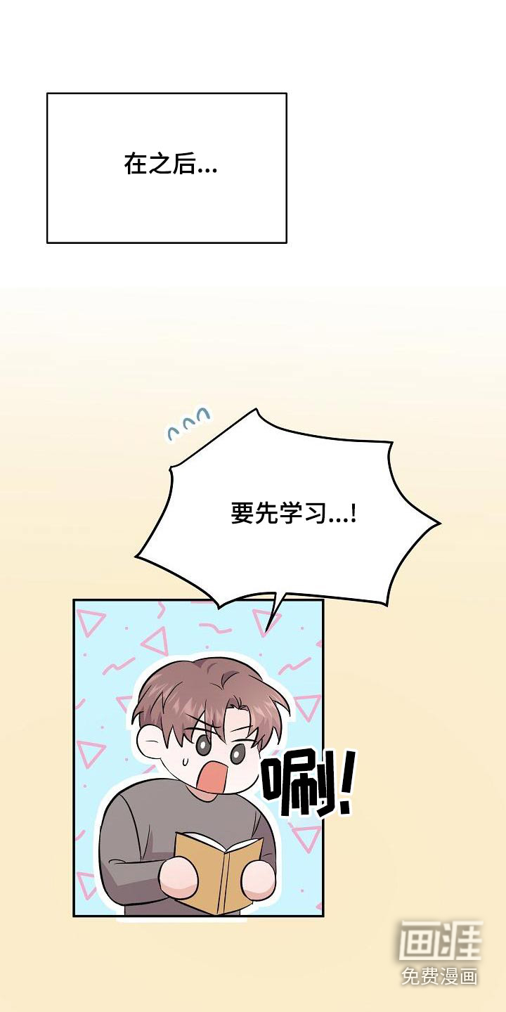 第45话18