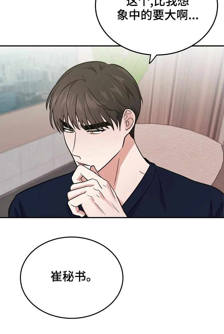 第44话10