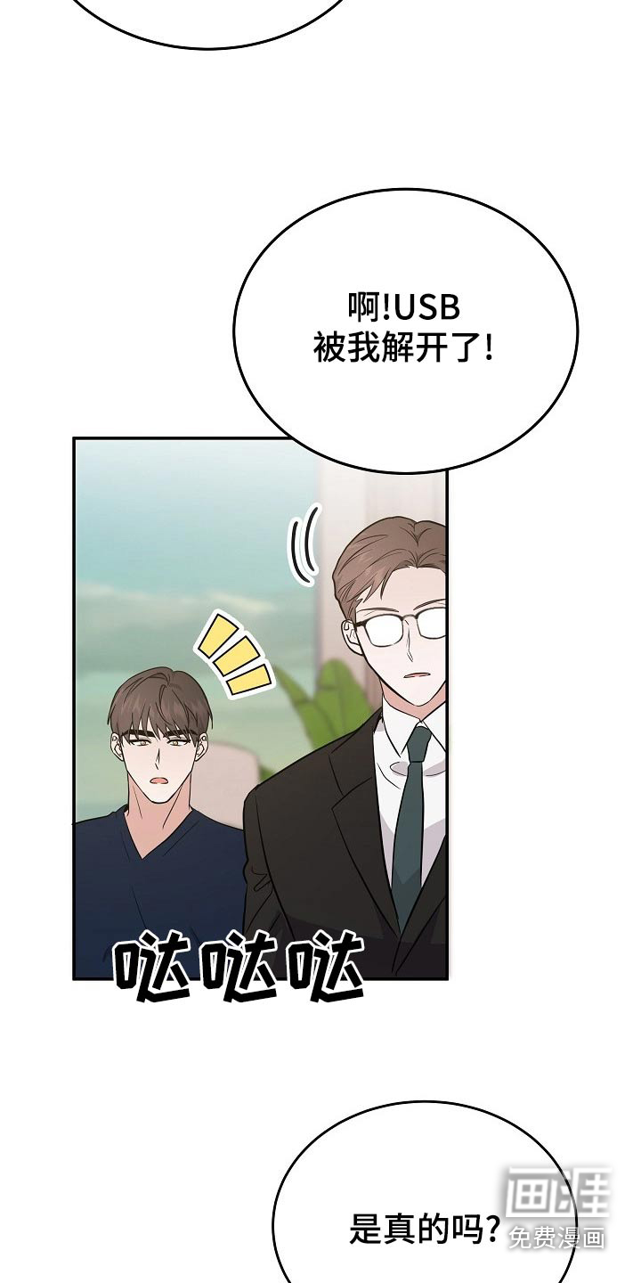 第44话5
