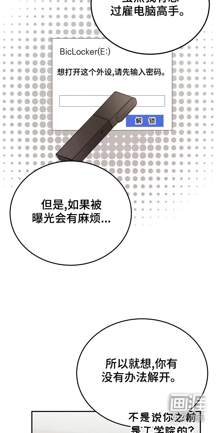 第42话11