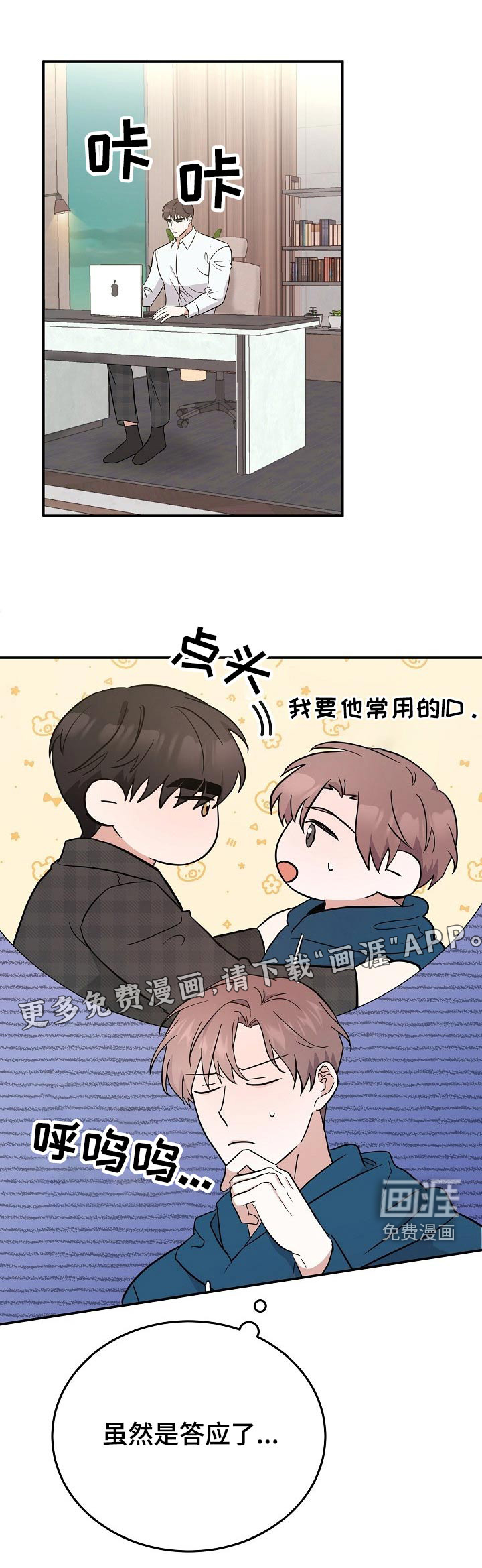 第42话19