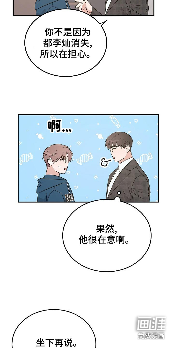 第42话6