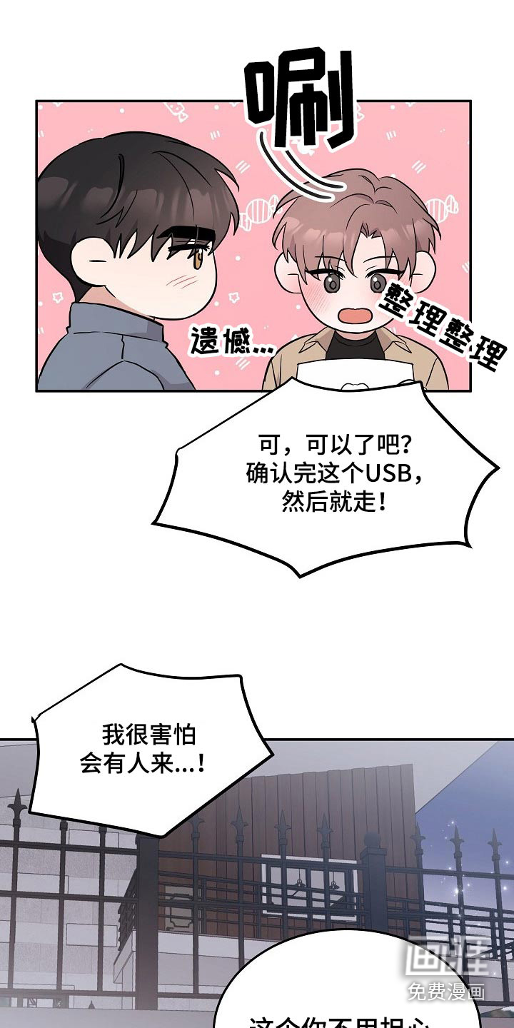第41话12