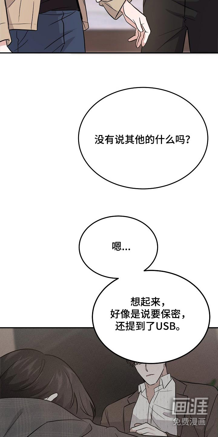 第40话14