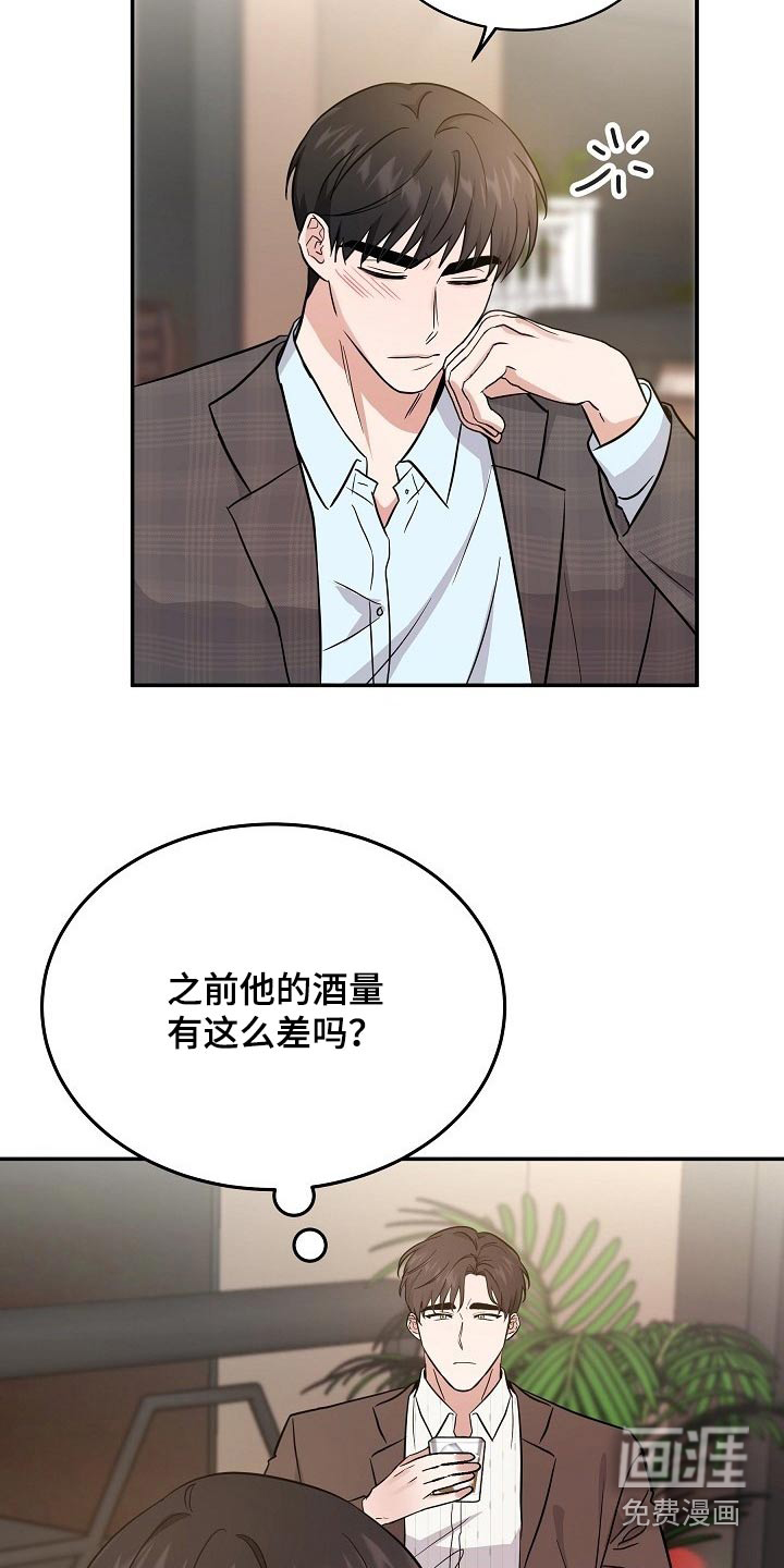 第39话8