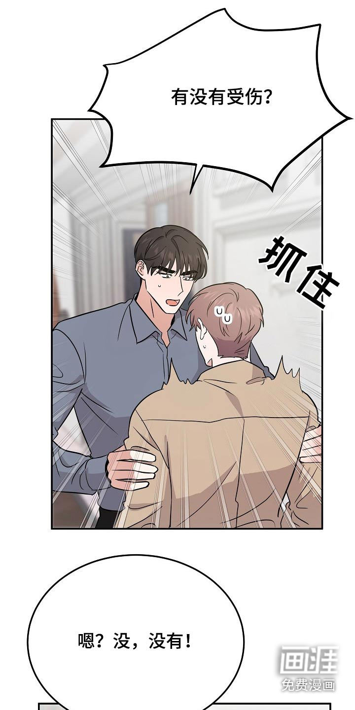 第38话11