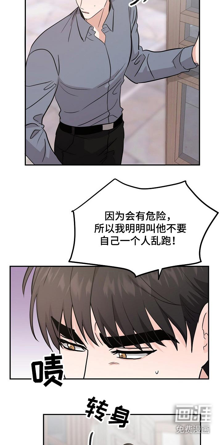 第38话5