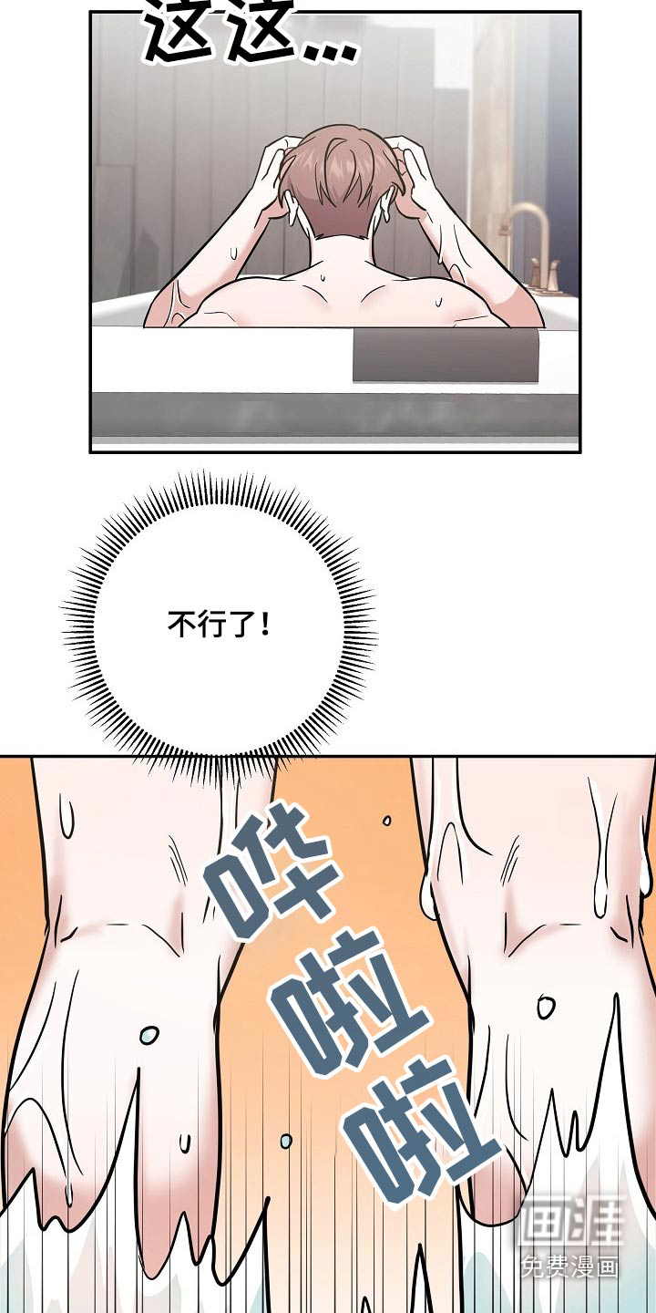 第37话6