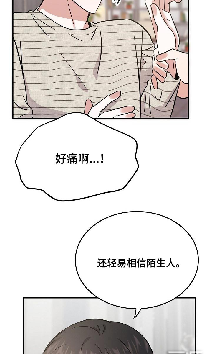 第36话11