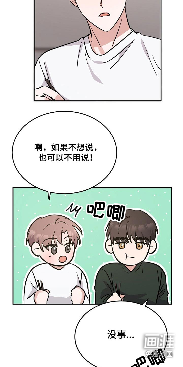 第35话3