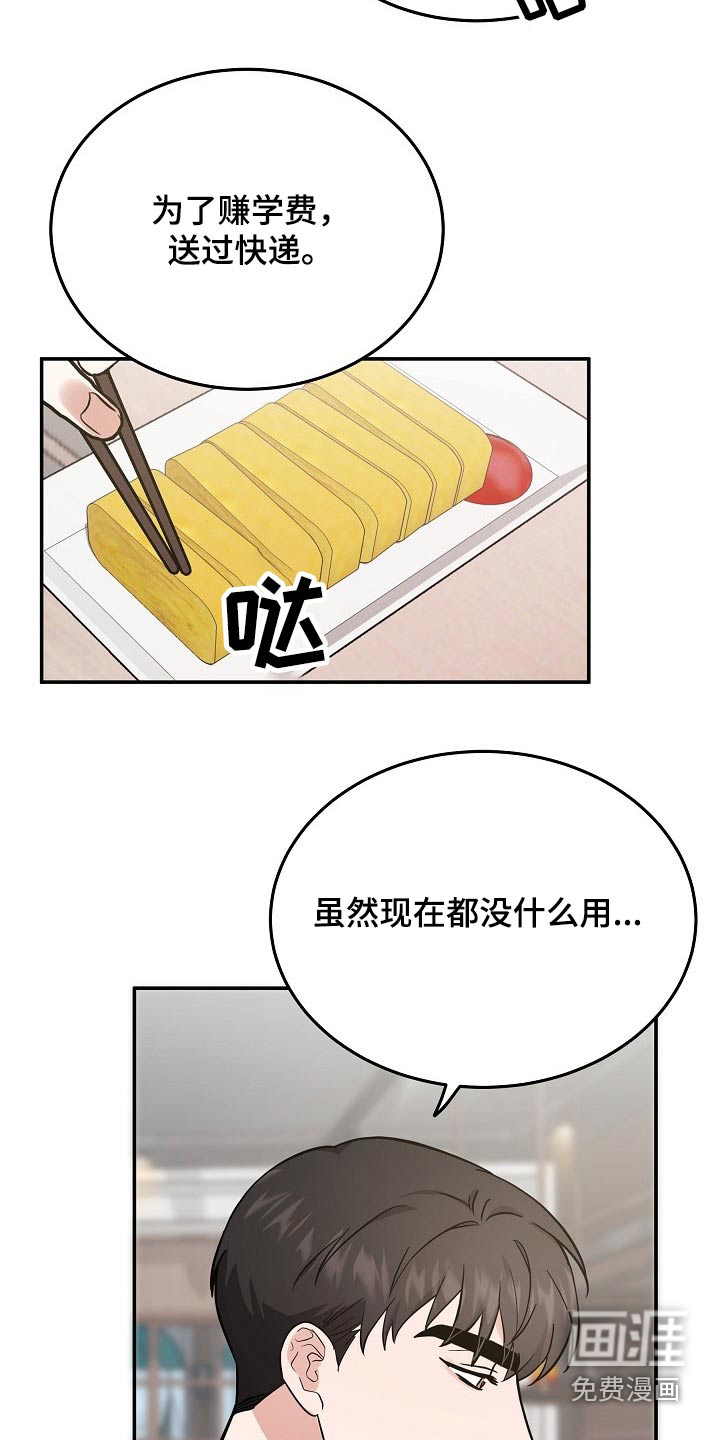 第35话4