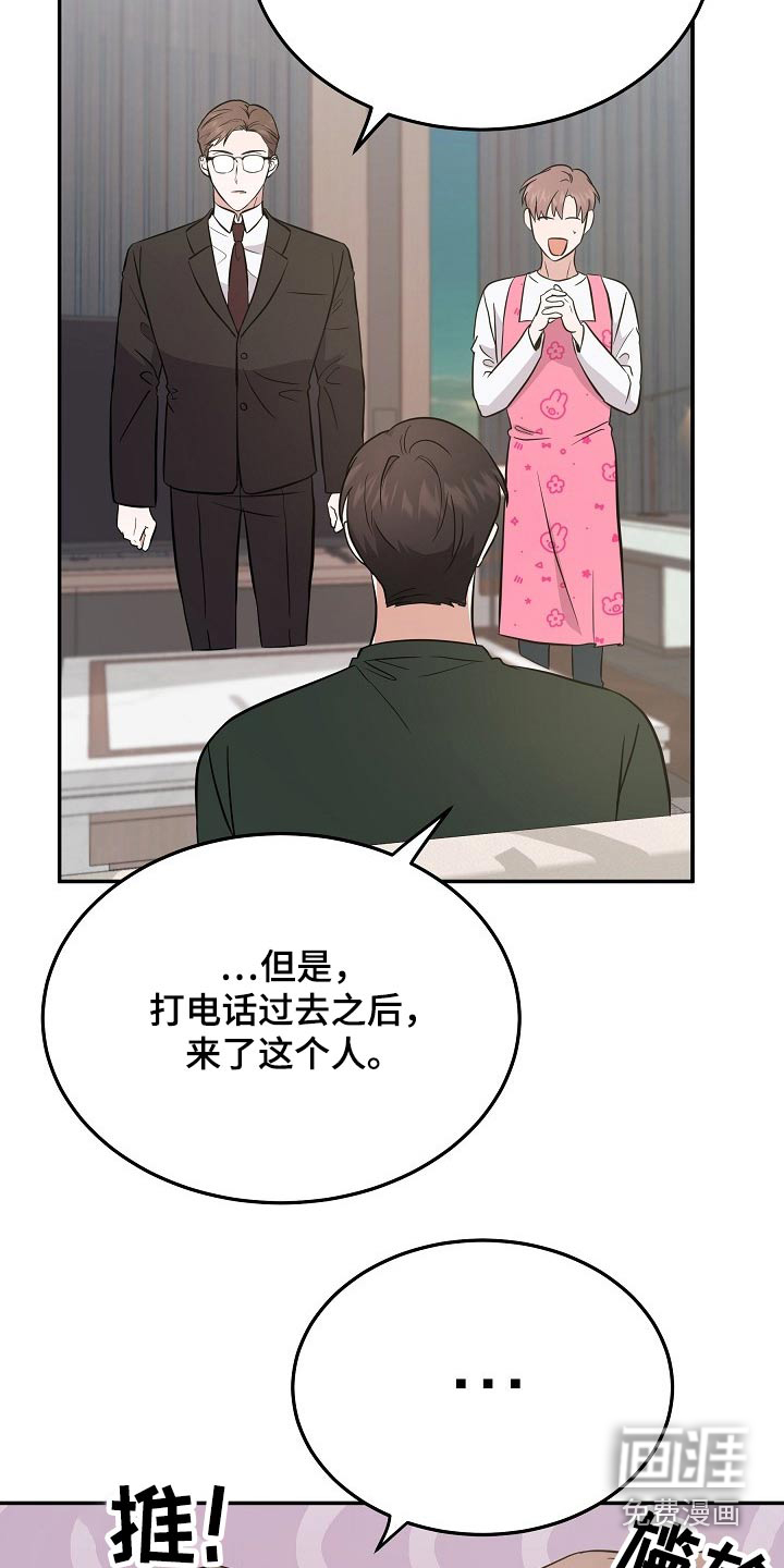 第34话9