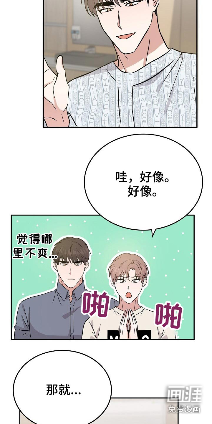 第33话4