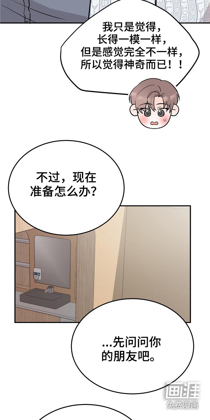 第33话7