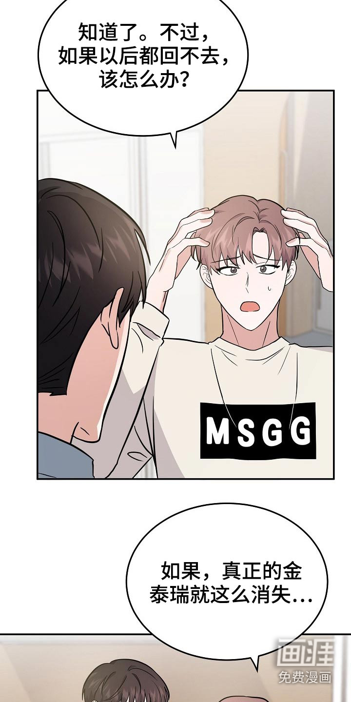第33话8