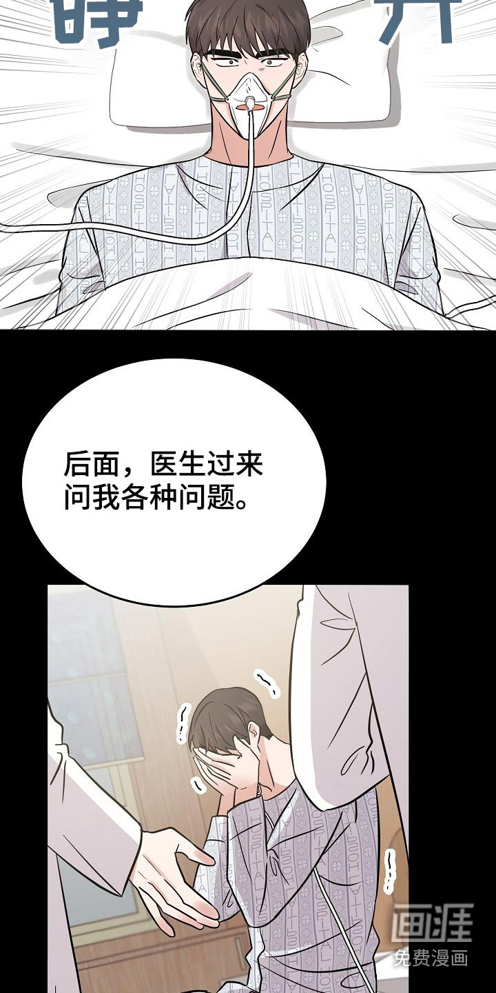 第32话14