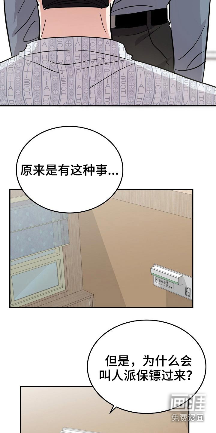 第32话3