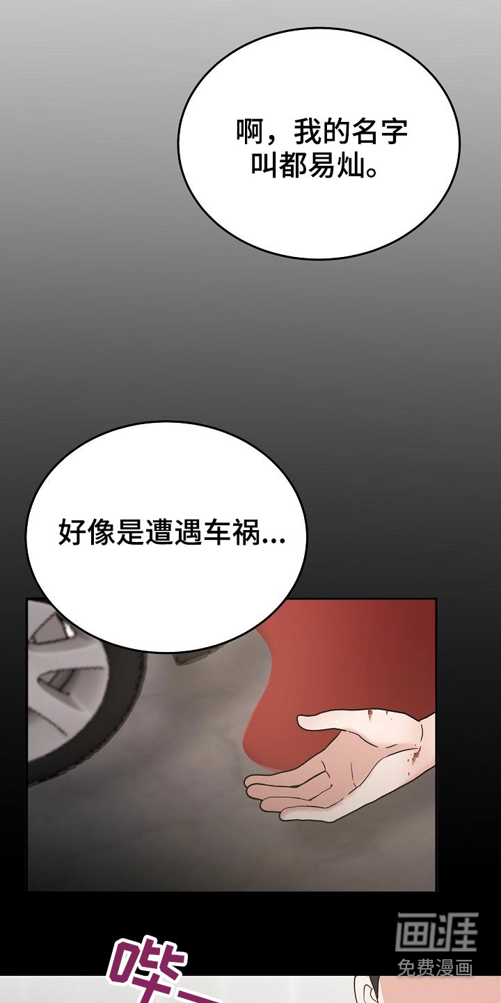 第32话9
