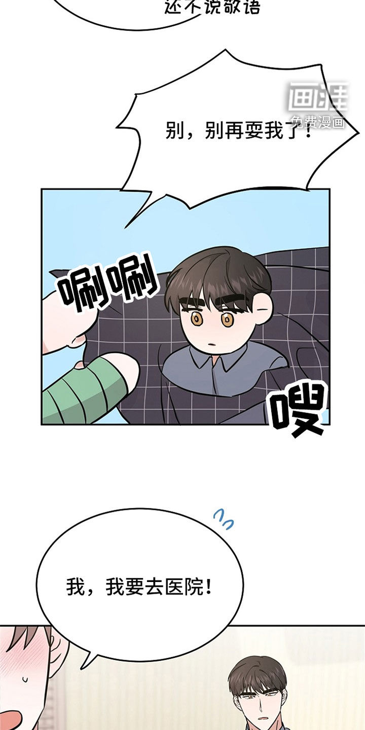 第31话13
