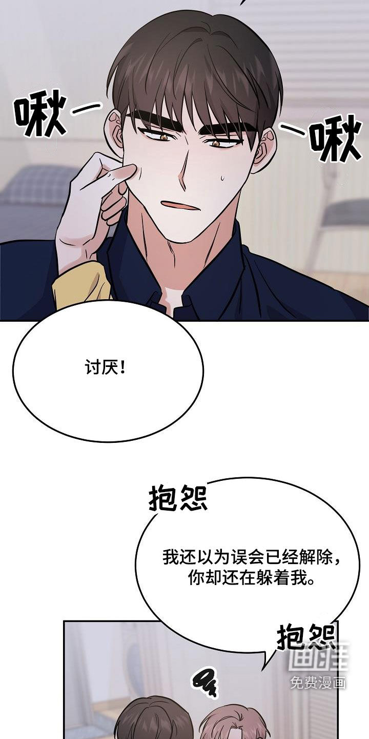 第30话4
