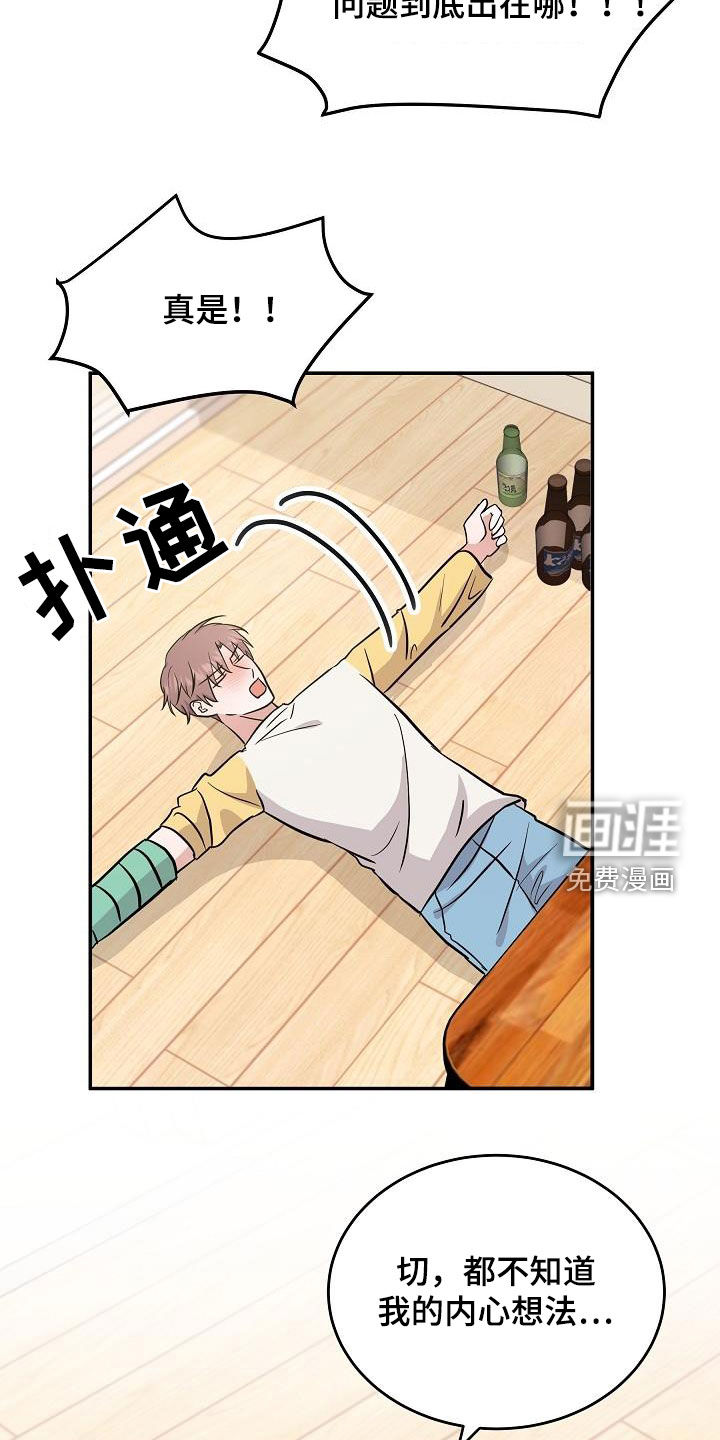 第29话14