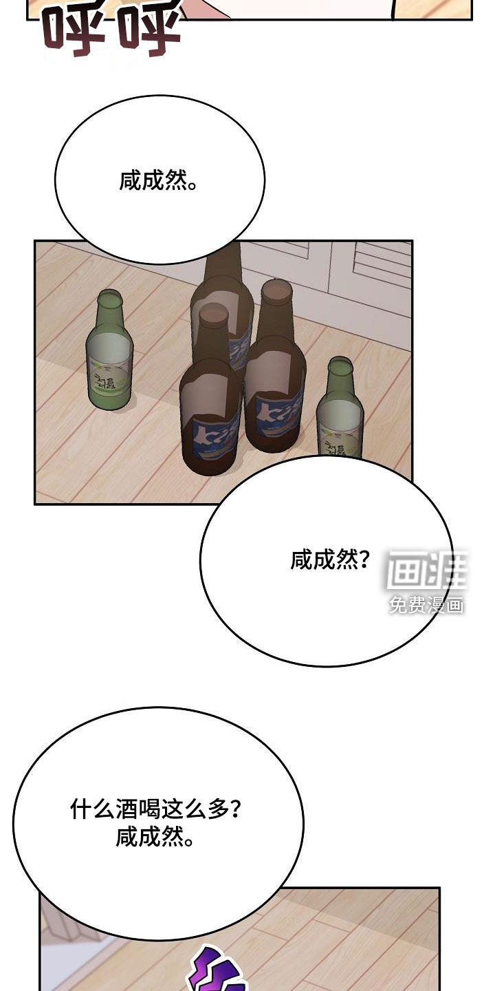 第29话16