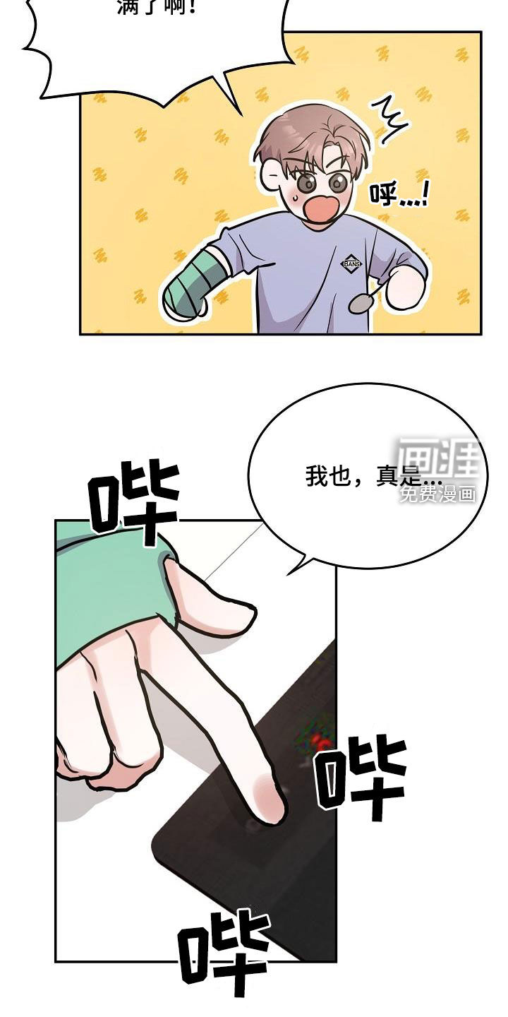 第29话5