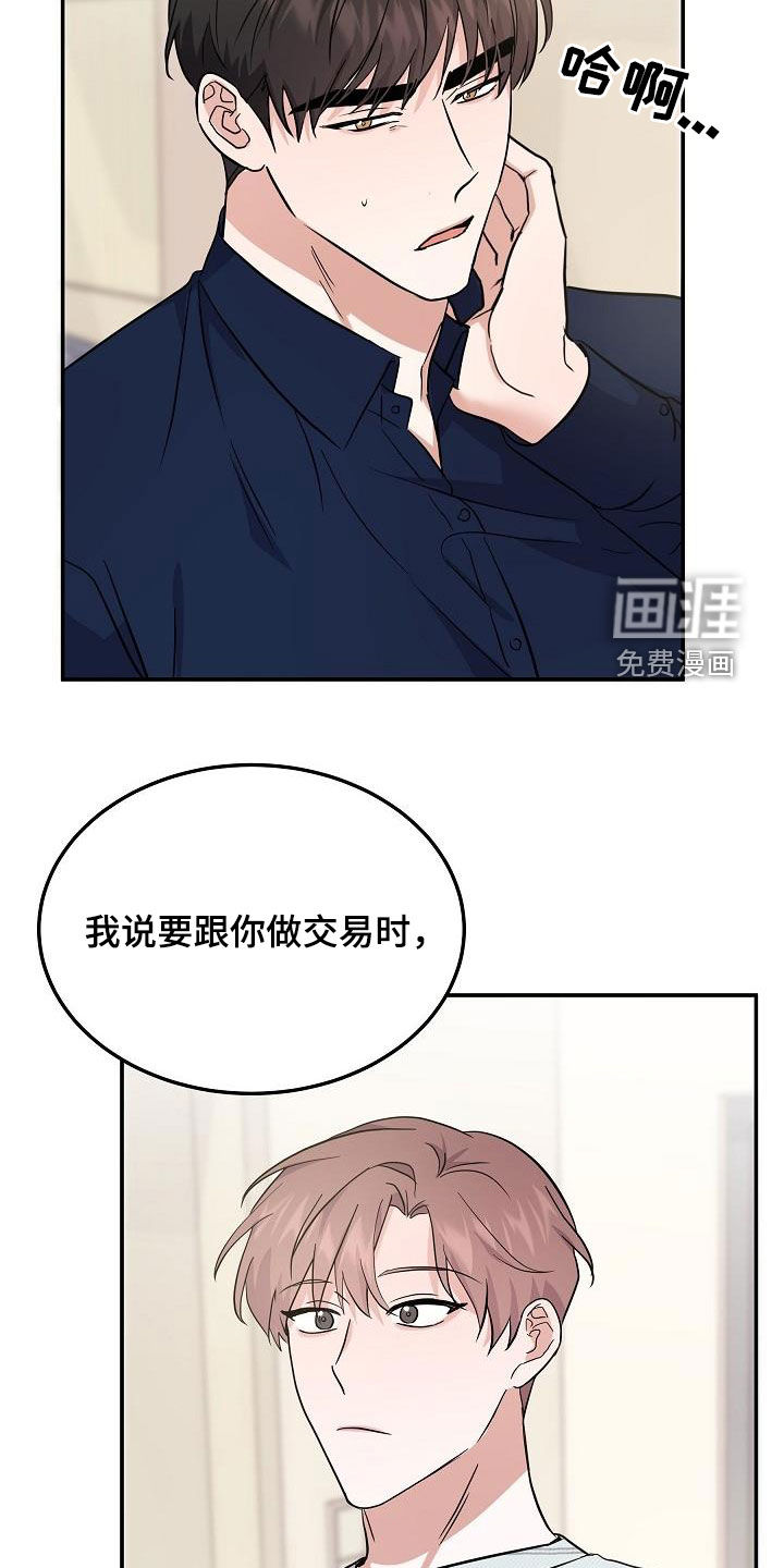 第28话8
