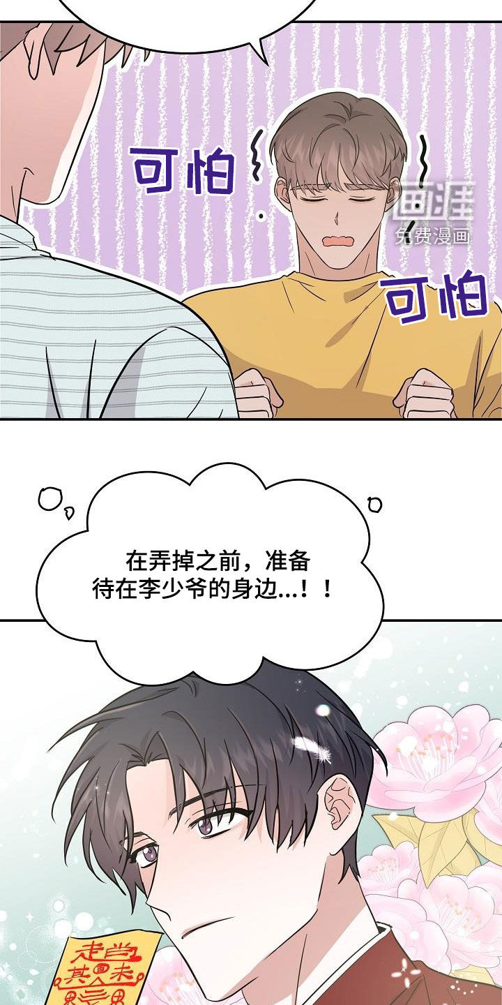 第27话16