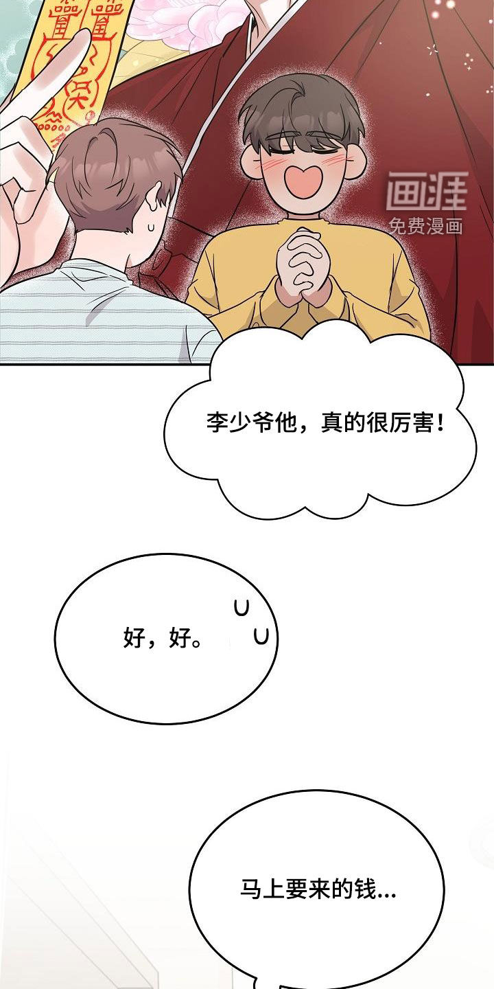 第27话17
