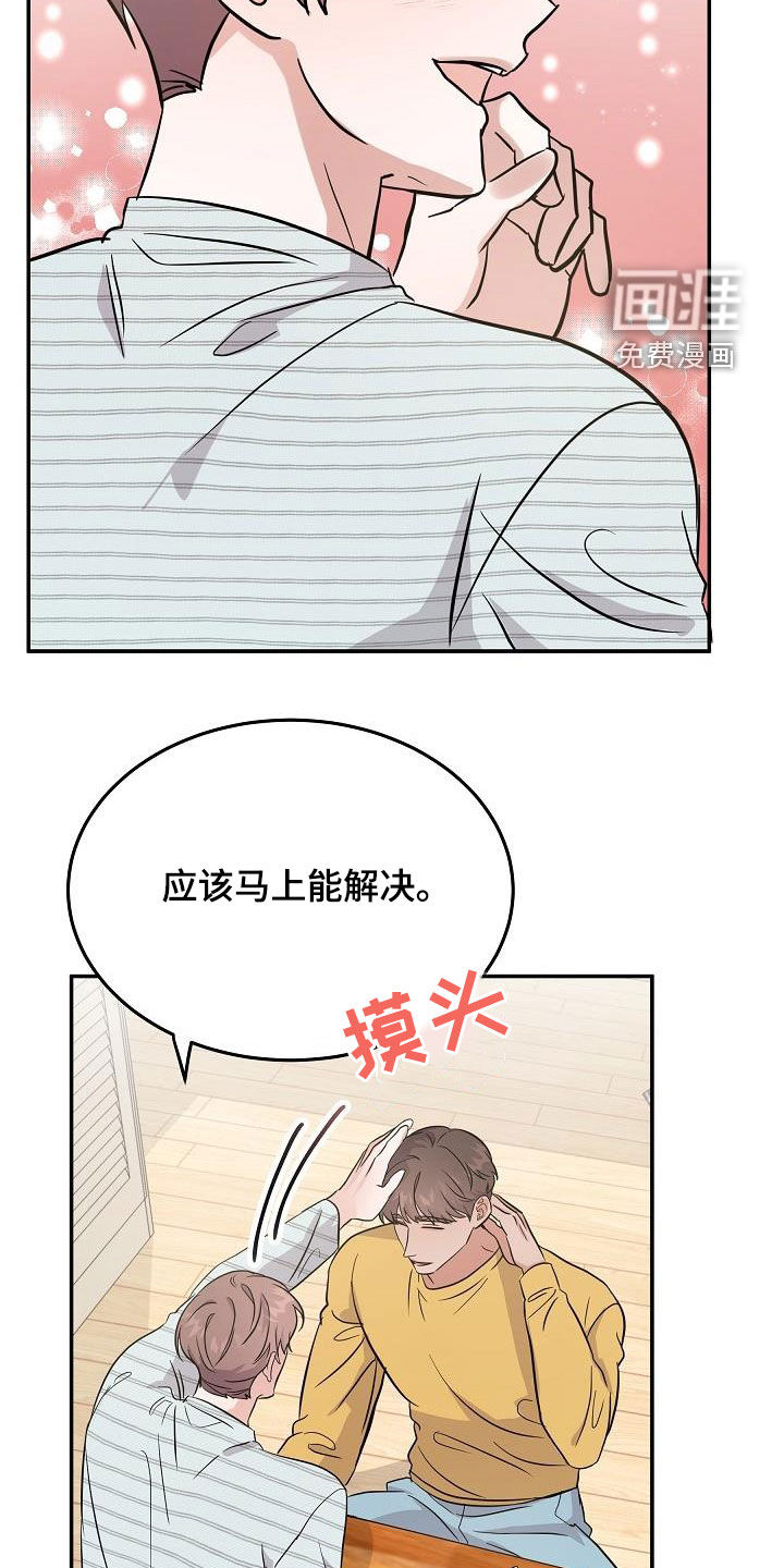 第27话21