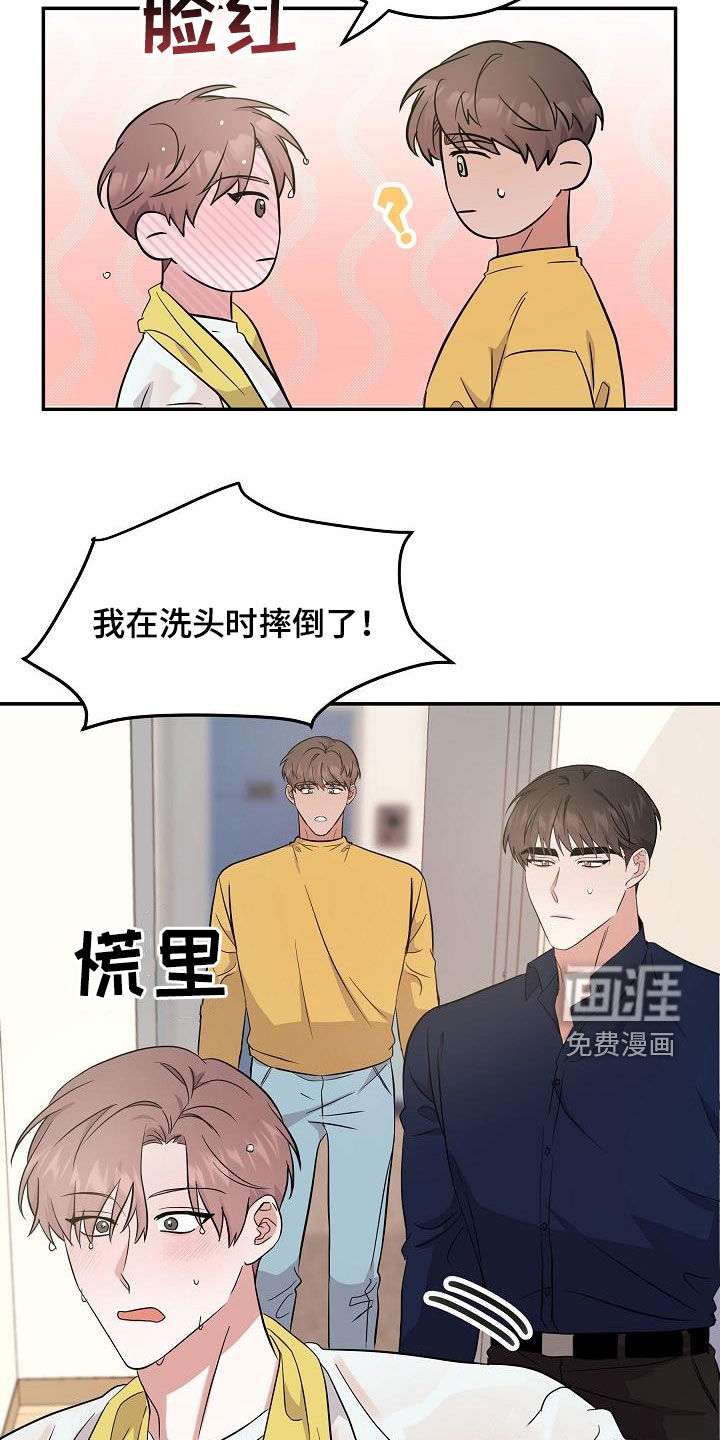 第27话3