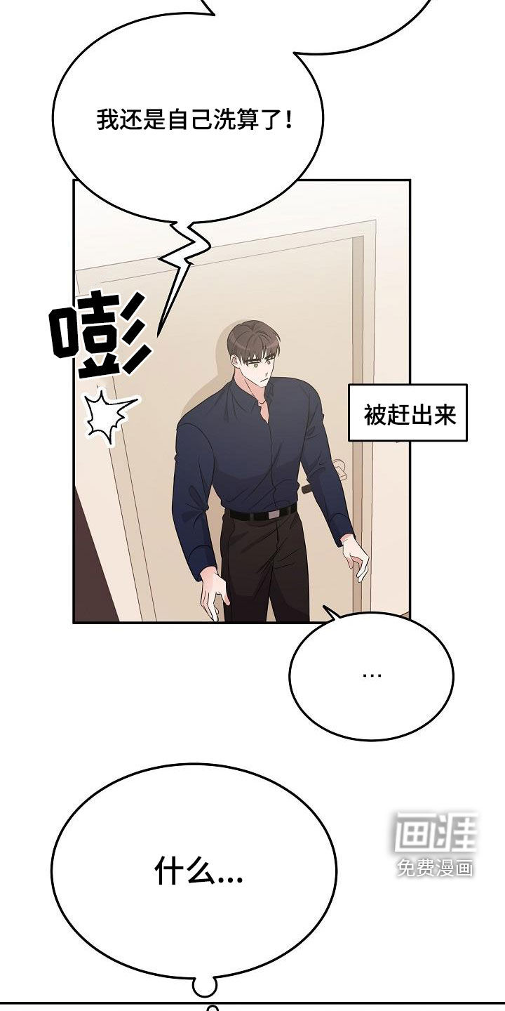 第26话11